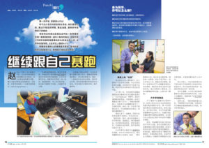 继续跟自己赛跑. 早报逗号, 2018 January 10